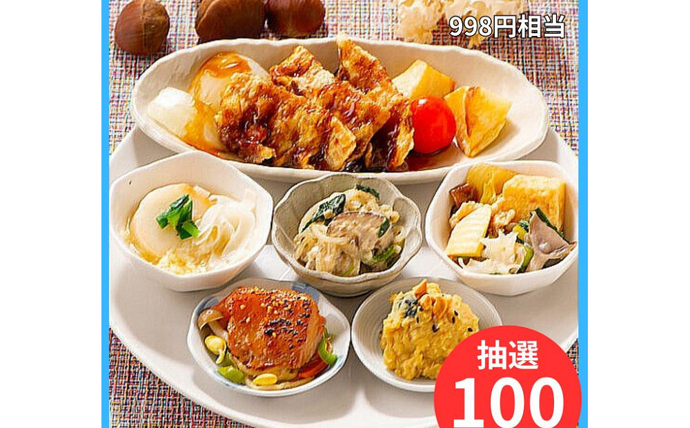 国産100％冷凍食品「旬すぐBOX」