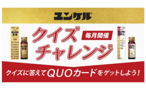 QUOカード500円