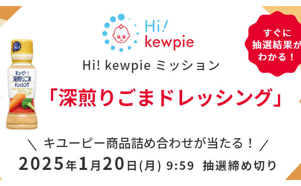 「深煎りごまドレッシング」