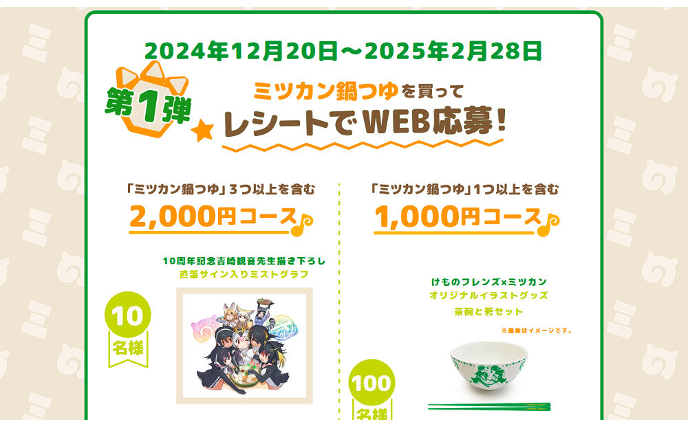 「10周年記念吉崎観音先生描き下ろし直筆サイン入りミストグラフ」