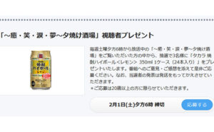 「タカラ 焼酎ハイボール＜レモン＞ 350ml 1ケース（24本入り）」