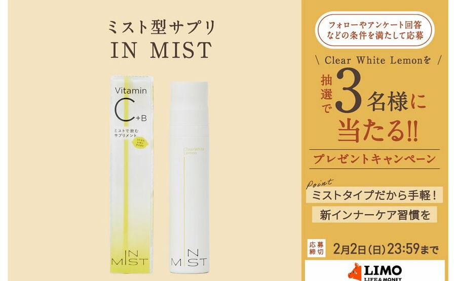 ミスト型サプリ IN MIST 「ClearWhite Lemon」