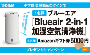 ブルーエア「Blueair 2-in-1 加湿空気清浄機」