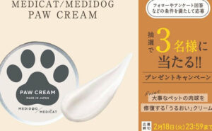 肉球ケアクリーム「PAW CREAM」