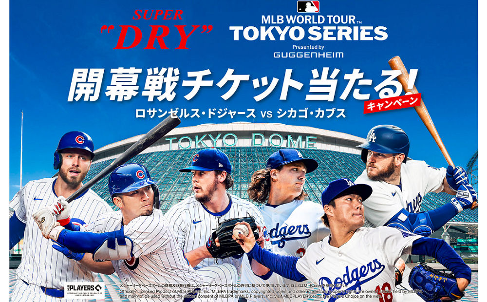 「MLB WORLD TOUR TOKYO SERIES 2025」