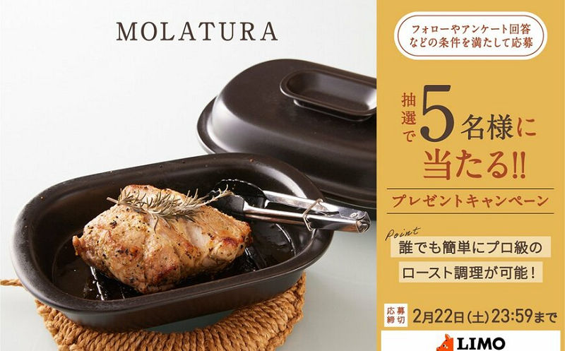 MOLATURA「ベストロースター」