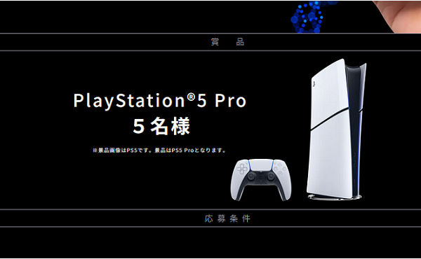 「PlayStation5 Pro」