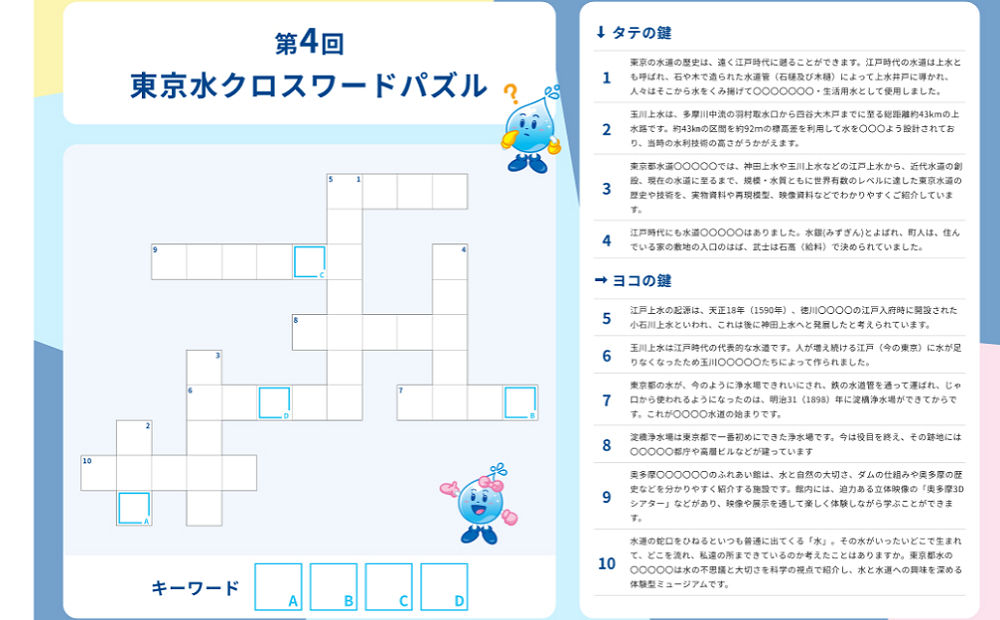 「図書カード 1,000円分」