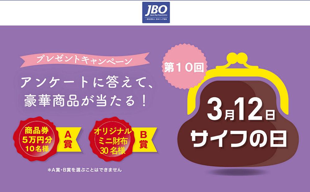 「商品券5万円」「オリジナル ミニ財布」