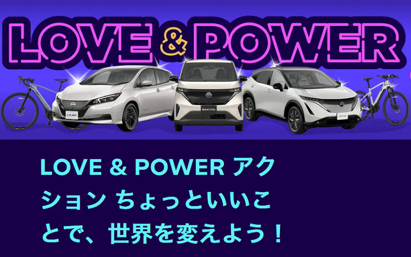 「日産サクラ G 2WD」「日産リーフ e+ X 2WD」