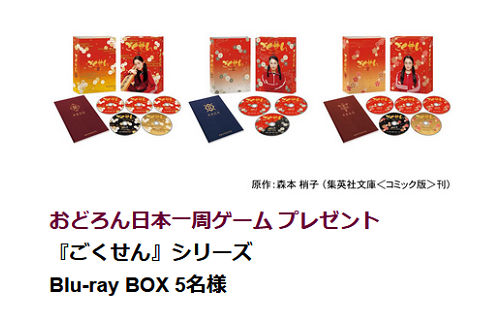 「『ごくせん』シリーズBlu-ray BOX」