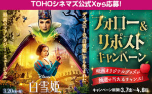 実写版『白雪姫』「ヘヤバンド」「ミラー」