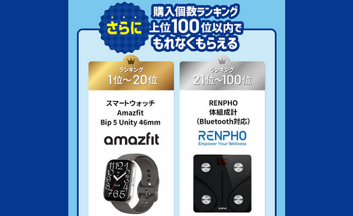 「スマートウォッチ Amazfit Bip 5 Unity 46mm」