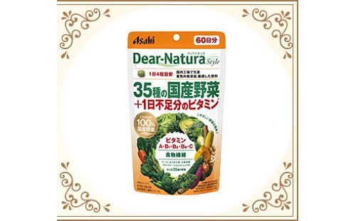 ディアナチュラスタイル「35種の国産野菜＋1日不足分のビタミン」